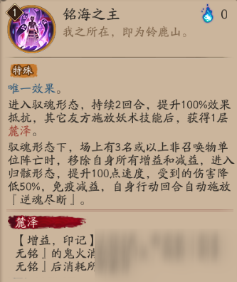 阴阳师SP大岳丸结界突破怎么打 麓铭大岳丸双拉道馆突破阵容推荐