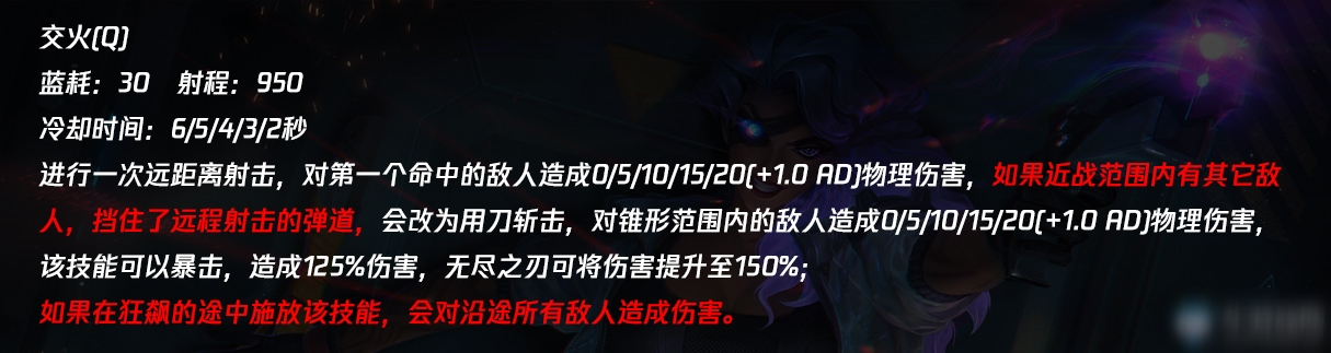 《LOL》莎弥拉Q技能用法详解