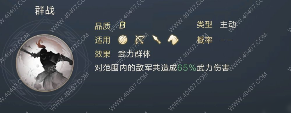 鴻圖之下三星趙昂怎么使用 趙昂技能強度解析