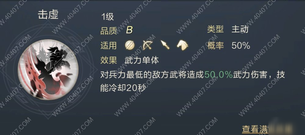 鴻圖之下三星趙昂怎么使用 趙昂技能強度解析