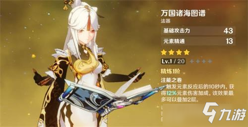 原神手游星螺怎么得有什么用 原神手游星螺获取攻略