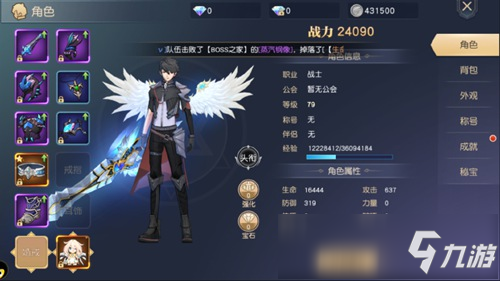书写传奇，或成就传奇《集光物语》删档计费测试开启