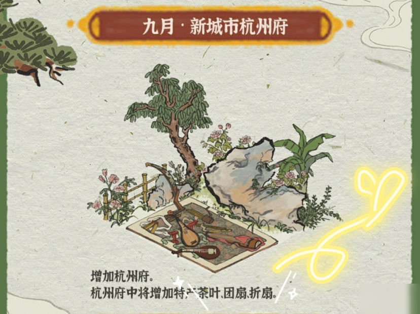 江南百景圖中秋節(jié)新角色介紹