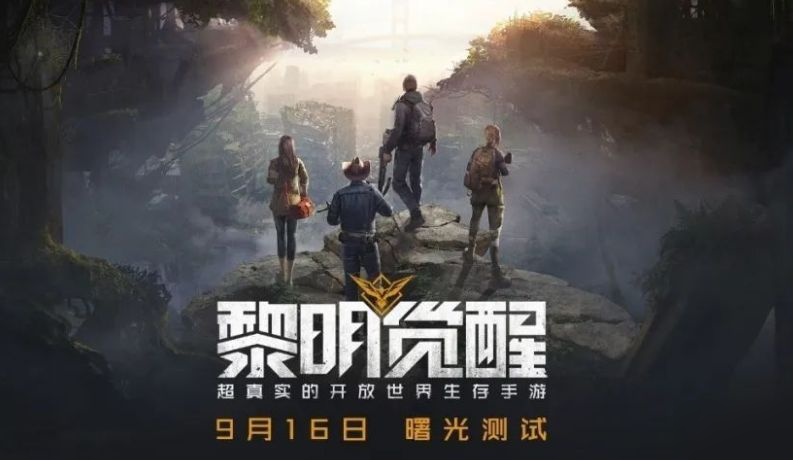 黎明覺醒防毒外套獲得攻略