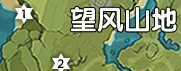 原神望風山地風神瞳位置在哪找