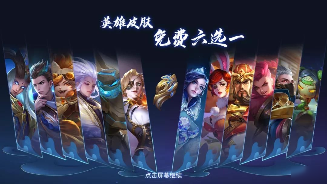 王者榮耀9月24日ios更新失敗怎么辦 s21賽季更新緩慢解決攻略