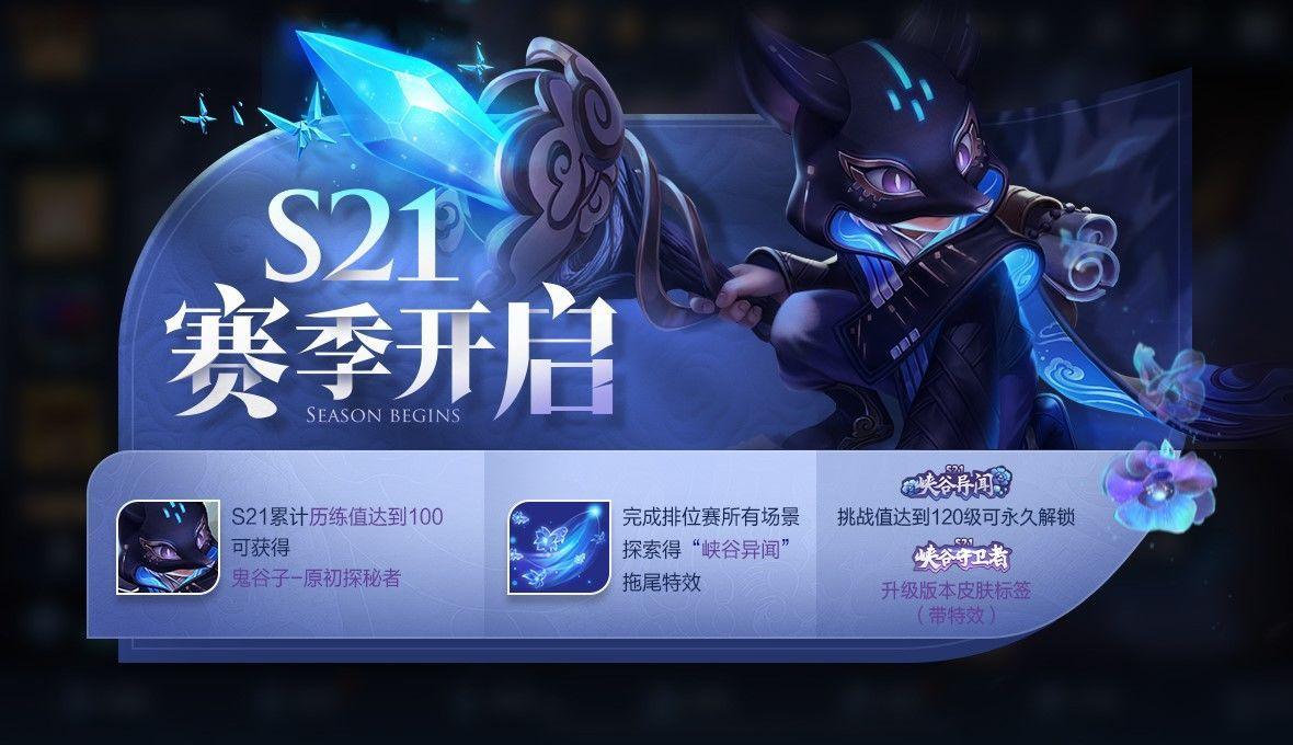 王者榮耀9月24日ios更新失敗怎么辦 s21賽季更新緩慢解決攻略