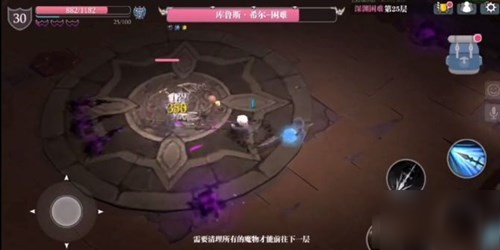 魔淵之刃困難25層怎么過-困難25層打法攻略