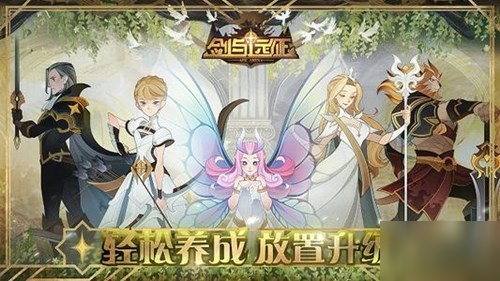 剑与远征32章怎么过-32章阵容搭配及通关攻略