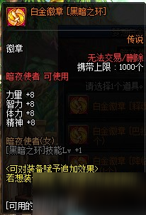 《DNF》100級(jí)死靈術(shù)士白金徽章推薦