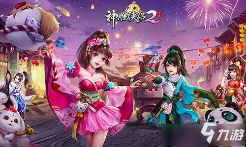 《神雕侠侣2》手游奇珍系统介绍