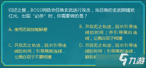 DNF明皓會召喚玄武眼睛發(fā)紅光出現(xiàn)必殺時你需要做的是