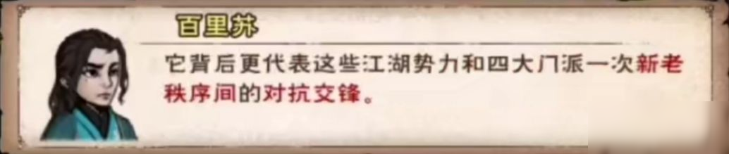 煙雨江湖2020年國(guó)慶版本更新主線怎么做 一周年版本更新主線任務(wù)流程圖文攻略