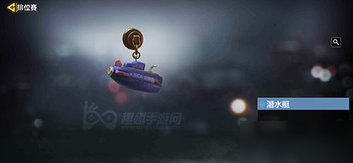 使命召唤手游排位赛奖励介绍 各个段位奖励一览