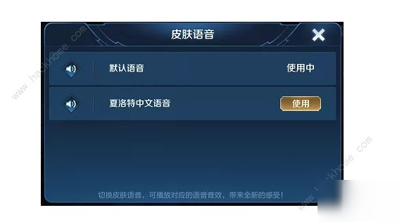 王者荣耀夏洛特日文语音怎么换成中文 夏洛特中文语音包获取详解[多图]