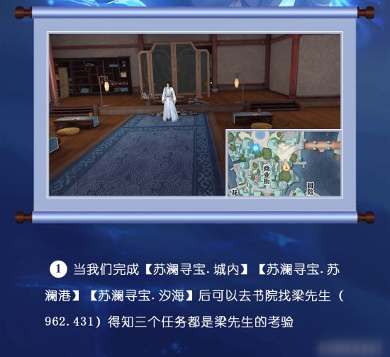 天谕手游冒险历程教书先生攻略