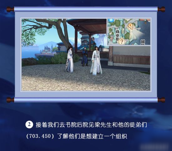 天谕手游冒险历程教书先生攻略