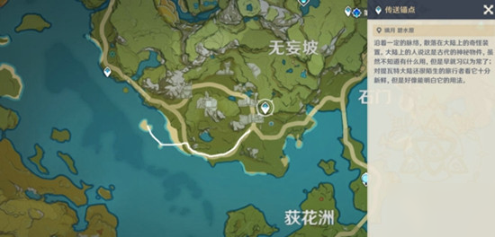原神每日任务危险运输现象怎么完成？玩法攻略分享