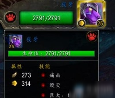 《魔兽世界》9.0宠物世界任务夜牙攻略