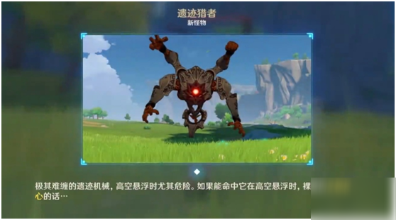 原神机器人弱点是什么