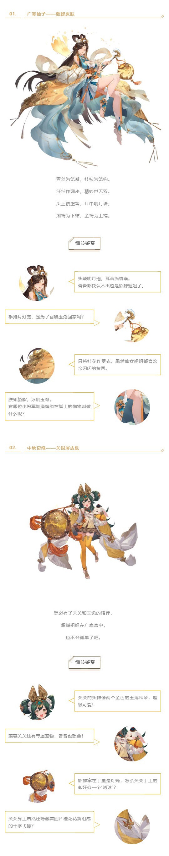 《三国志幻想大陆》武将新皮肤爆料