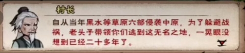 煙雨江湖孤村亡尸桃園世外任務攻略