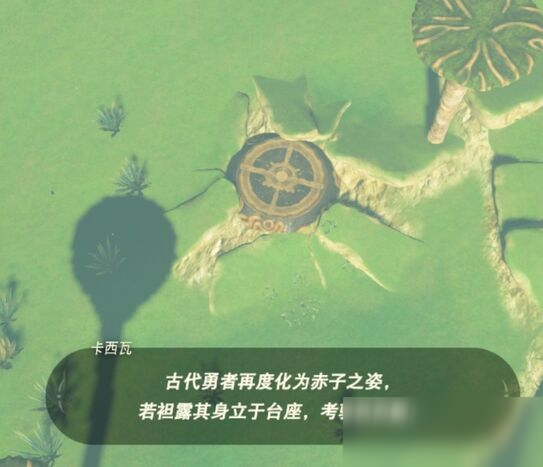 瓦舒阿山丘神庙怎么触发