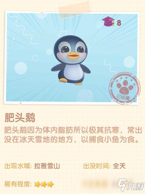 <a id='link_pop' class='keyword-tag' href='https://www.9game.cn/moerzhuangyuan1/'>摩尔庄园手游</a>肥头鹅在哪 摩尔庄园手游肥头鹅怎么获得