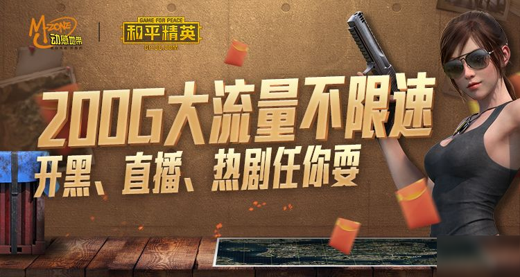 和平精英吉利卡怎么領?。炕糜皯?zhàn)神套裝免費白嫖