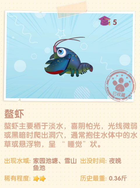 <a id='link_pop' class='keyword-tag' href='https://www.9game.cn/moerzhuangyuan1/'>摩尔庄园手游</a>鳌虾在哪 摩尔庄园手游鳌虾怎么获得