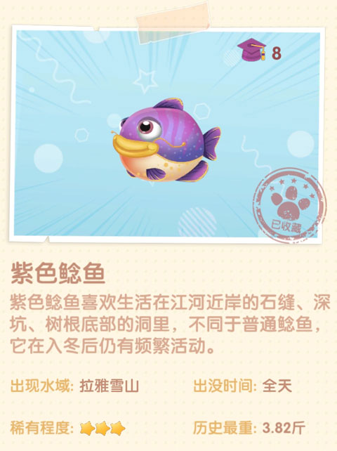 <a id='link_pop' class='keyword-tag' href='http://illinois420edibles.com/moerzhuangyuan1/'>摩爾莊園手游</a>紫色鯰魚在哪 摩爾莊園手游紫色鯰魚怎么獲得