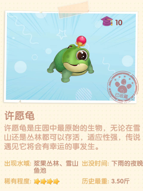 <a id='link_pop' class='keyword-tag' href='https://www.9game.cn/moerzhuangyuan1/'>摩尔庄园手游</a>许愿龟在哪 摩尔庄园手游许愿龟怎么获得