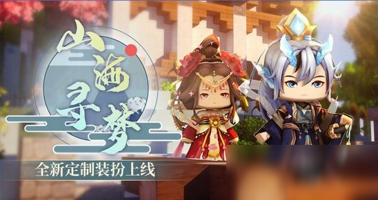 《迷你世界》0.48.0版本更新內(nèi)容