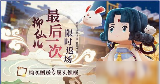 《迷你世界》0.48.0版本更新內(nèi)容