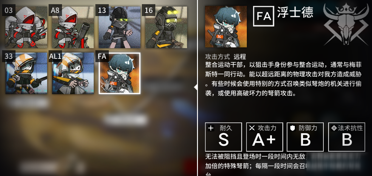 《明日方舟》踏尋往昔之風(fēng)活動(dòng)FA-7打法攻略