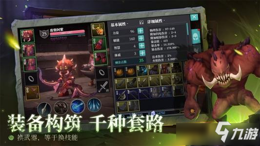 《魔渊之刃》装备词缀熔炼攻略