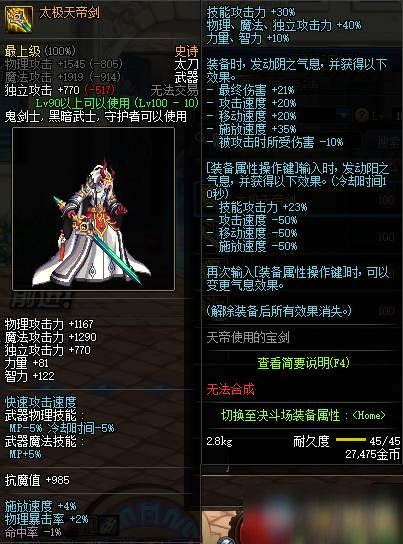 《DNF》龍神100級版本畢業(yè)武器推薦