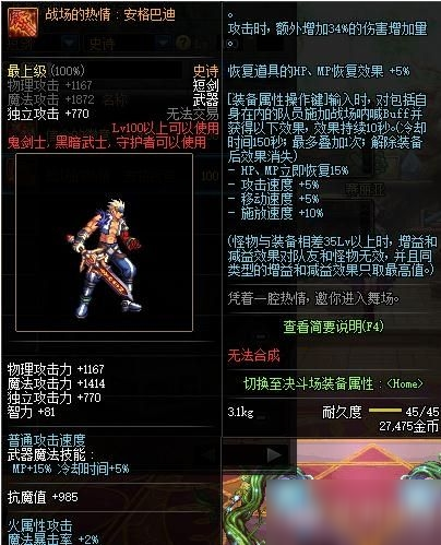 《DNF》混沌魔灵100级版本毕业武器推荐