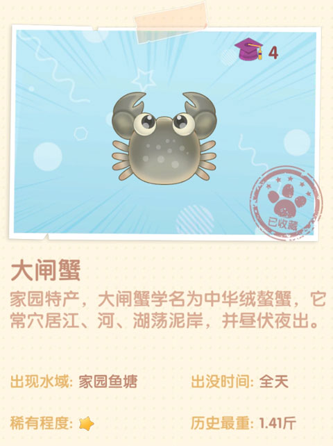 <a id='link_pop' class='keyword-tag' href='http://miniatureschnauzerpuppiesforsale.com/moerzhuangyuan1/'>摩爾莊園手游</a>大閘蟹在哪 摩爾莊園手游大閘蟹怎么獲得