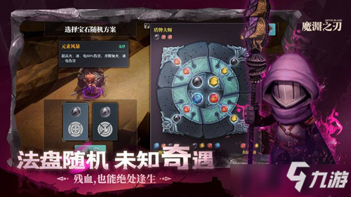 《魔渊之刃》ios与安卓互通吗