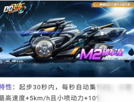 QQ飛車手游天狼星怎么改最好 天狼星最強(qiáng)改裝攻略