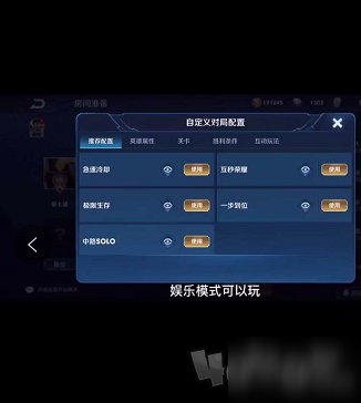 王者荣耀无冷却模式怎么开 无冷却模式什么时候上线正式服