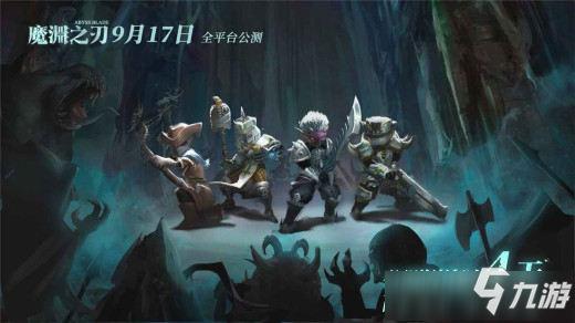 《魔渊之刃》困难模式的杀戮魔王怎么打