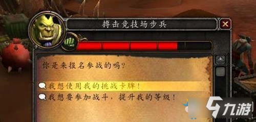 《魔獸世界》9.0前夕絕版坐騎布魯斯攻略