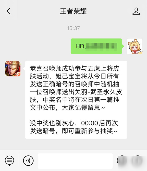 王者榮耀五虎將暗號是什么？中秋團聚送皮膚活動詳情