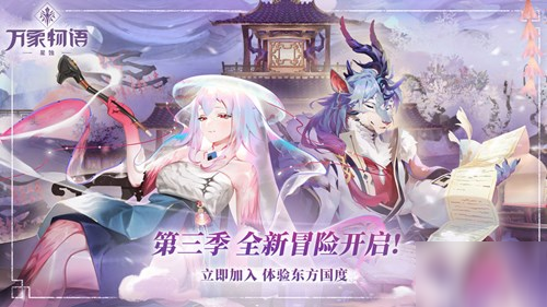 萬象物語諾瓦怎么玩？