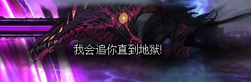 DNF黑色魔物的庭院怎么打 BOSS黑色魔物的逆鱗怎么打