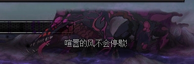 DNF黑色魔物的庭院怎么打 BOSS黑色魔物的逆鱗怎么打