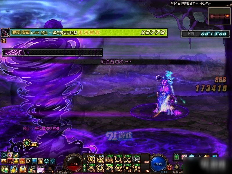 DNF黑色魔物的庭院怎么打 BOSS黑色魔物的逆鱗怎么打