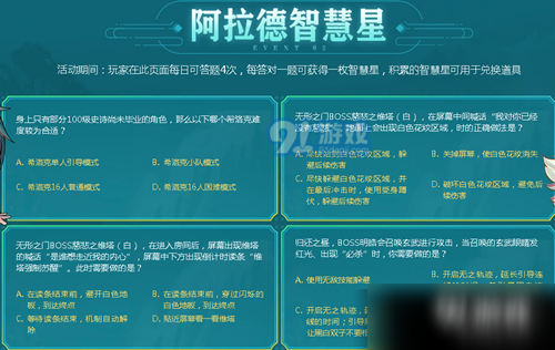 Dnf幻影之城和城之幻影会让哪个地下城的能力值加强答案是什么9月27日答案介绍 九游手机游戏